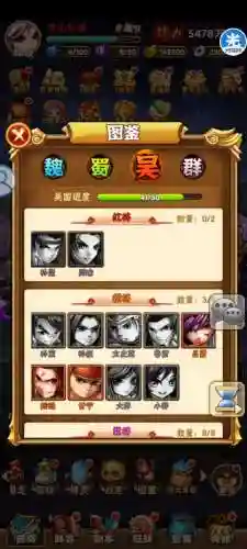 三国群雄争霸初期阵容搭配，三国群雄争霸手机版插图