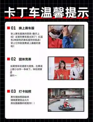 卡丁车手游前期阵容搭配，卡丁车手游教学插图