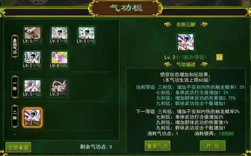 气功分身技能，气功新增技能插图