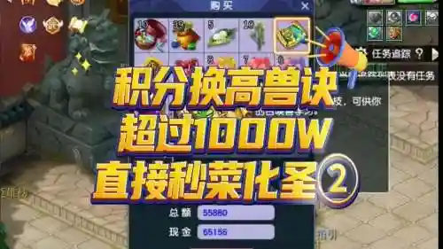 梦幻西游秒菜华圣，梦幻西游 华圣的条件插图1