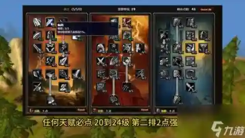 混沌与秩序双武器战士天赋，混沌与秩序双剑任务流程插图1