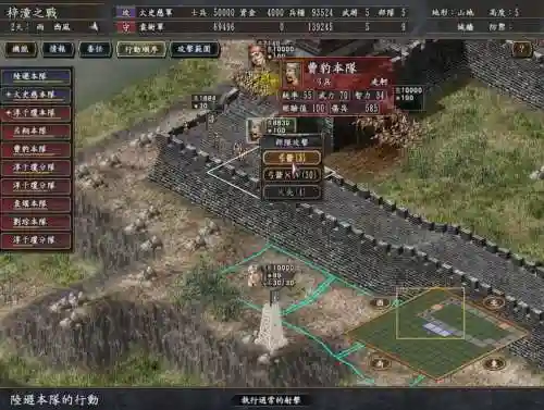 三国志10战役模式攻略，三国志10 战斗插图