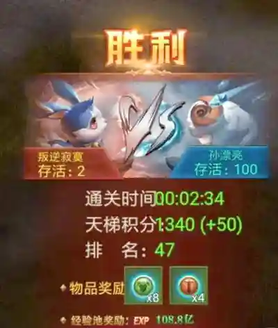 兔羊大战装备，兔羊大战技能插图