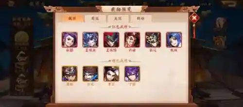 少年三国最强阵容搭配，少年三国前期阵容搭配插图