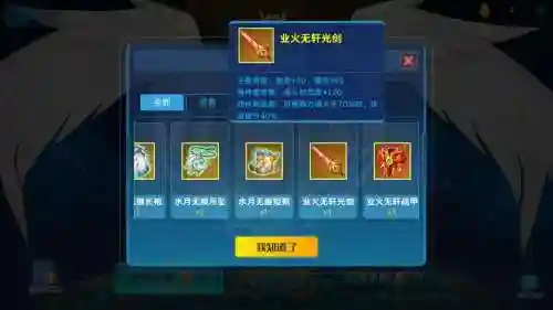 奥拉星蓝宝装备怎么得，奥拉星蓝宝石没返星币插图1