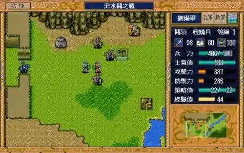 单机三国志1攻略图片，三国志1游戏插图1