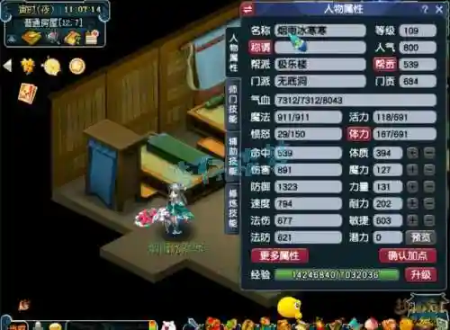 梦幻西游109无底洞裸属性，梦幻西游109无底洞视频插图1