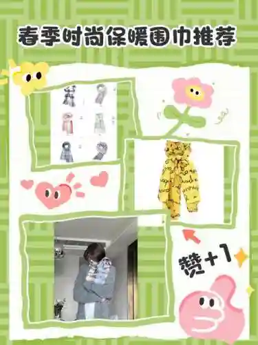 美美小店攻略2-14，美美小店攻略温暖休闲的围巾插图