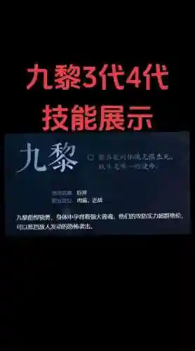 诛仙3代技能怎么获得，诛仙三代技能详解插图1