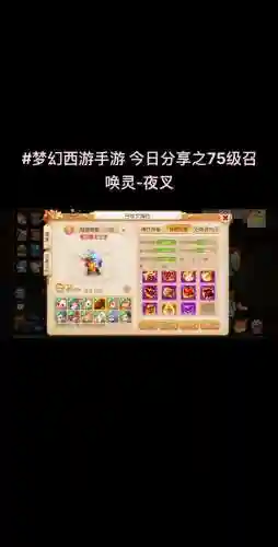 梦幻西游手游勇武组宝宝，梦幻西游手游勇武宝宝分析插图