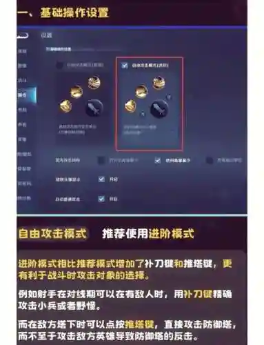 怎么设置王者荣耀一二技能，王者荣耀怎么设置一个技能插图