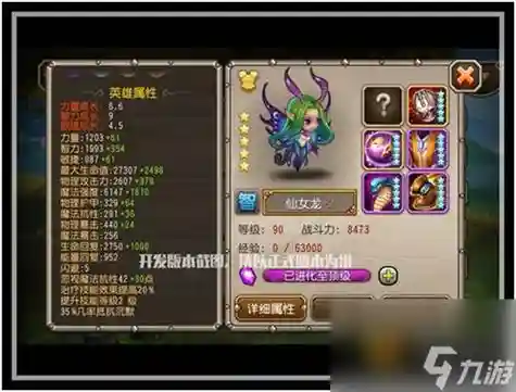 仙女龙搭配阵容，仙女龙配什么英雄插图