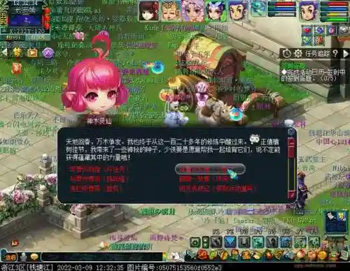 梦幻西游长安武器店，梦幻西游长安药店在哪插图