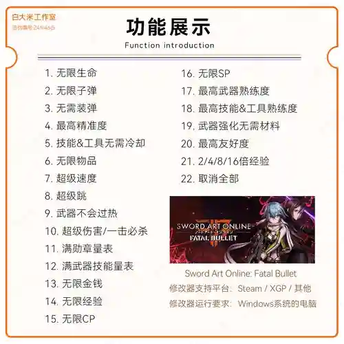 刀剑神域夺命凶弹装备通用吗，刀剑神域夺命凶弹装备通用吗插图1