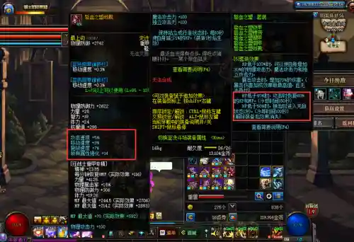 漫游dnf85史诗装备大全，dnf85漫游刷图插图