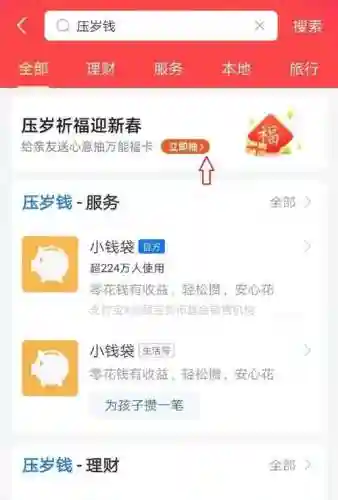2017年支付宝扫福攻略，支付宝扫福在哪里扫插图