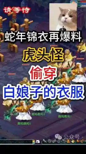 梦幻西游手游虎头怪锦衣，梦幻西游手游虎头怪时装推荐插图