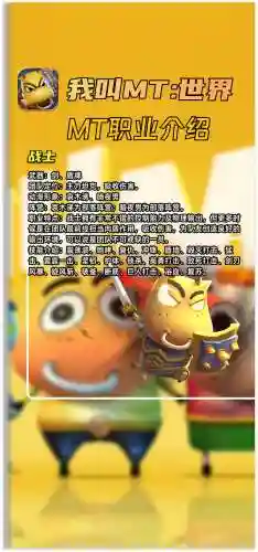 我叫mt世界如何获取装备，我叫mt物品代码插图1