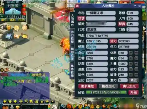 梦幻西游秘境129奖励，129秘境要什么属性插图