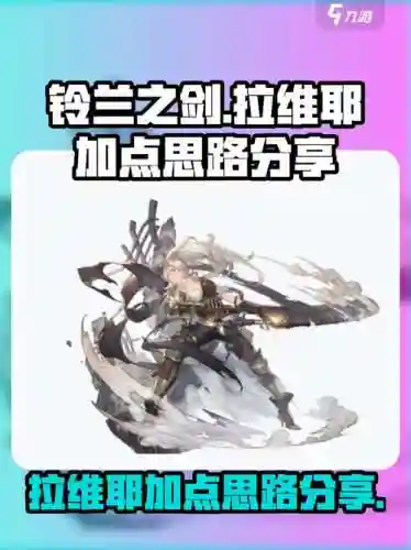 fgo剑兰技能详解，fgo剑兰技能升级顺序插图