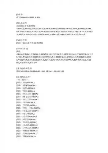 火焰纹章if技能金手指代码，火焰纹章if怎么用技能插图