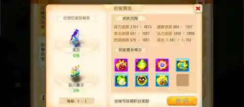 梦幻西游手游和宠物，梦幻西游手游合宠物插图