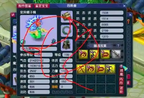 梦幻西游60级洗属性点怎么洗，梦幻西游69级洗点需要多少仙玉插图1