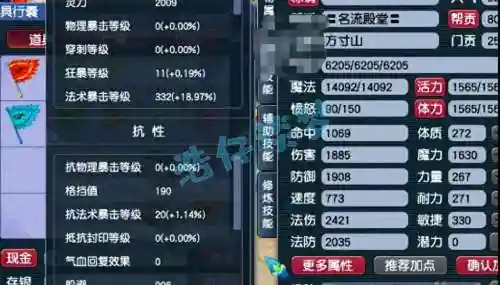 半魔化装备，半魔化是多少级技能插图1