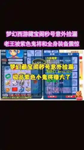 梦幻西游买的区的号怎么取消，梦幻西游怎么取回账号插图