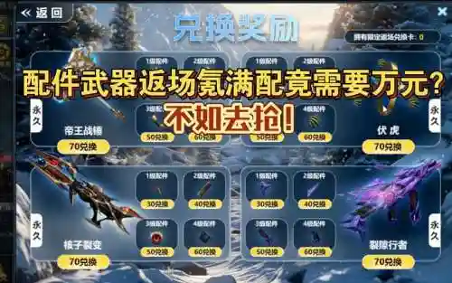 生死狙击合成武器要多少碎片，生死狙击的武器碎片可以合成武器么插图1