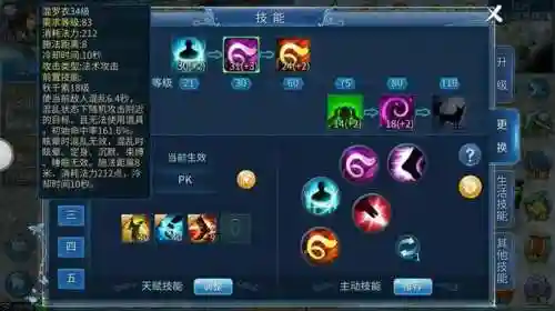 109魅者技能，69魅者技能插图