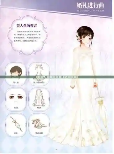 暖暖环游世巴西省钱攻略，暖暖环游世界巴西1新的挑战插图1