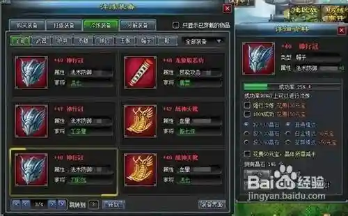 寻侠怎么能开通装备升阶，寻侠装备进阶插图