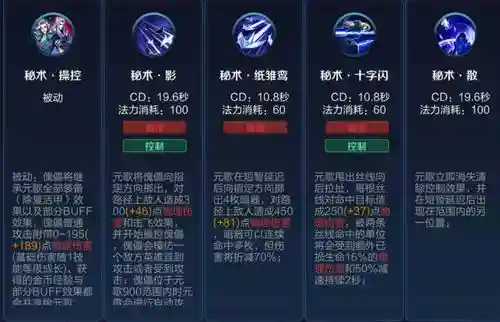元歌傀儡三技能二段放不出来，为什么元歌傀儡三技能减速点不出来插图