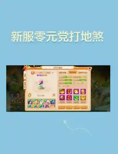 梦幻西游手游攻略0元党，梦幻西游手游零元党攻略2020插图1