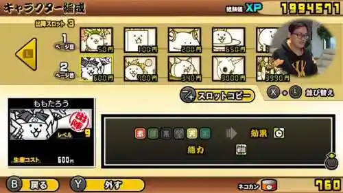猫咪大战争最强的阵容搭配，猫咪大战争所有猫插图