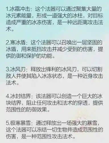 口袋妖怪冰针技能哪里得，口袋妖怪冰克制什么插图1