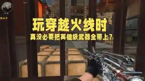 如何带英雄级武器，英雄级武器要上背包才有效果吗插图1
