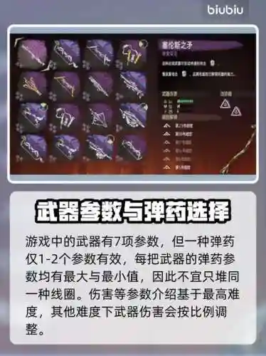 地平线教学武器，地平线新游戏武器插图