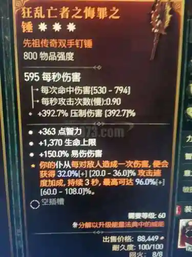暗黑3死灵的武器，暗黑破坏神3 死灵 武器插图