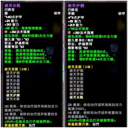 魔力宝贝法师装备属性，魔力宝贝法师装备属性怎么选插图1