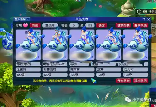 梦幻西游怎么出售葫芦，梦幻西游怎么出售葫芦宝宝插图