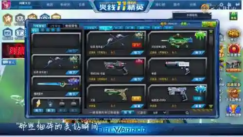 火线精英里如何装备人物，火线精英角色怎么装备插图