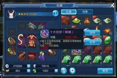 倩女手游邮件装备丢失，倩女回收的装备怎么拿回来插图