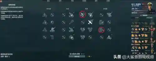 战舰世界定位技能如何弄来的，战舰世界定位 效果插图1