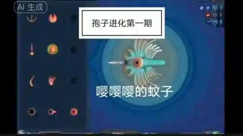 孢子动物阶段攻略，孢子攻略视频插图