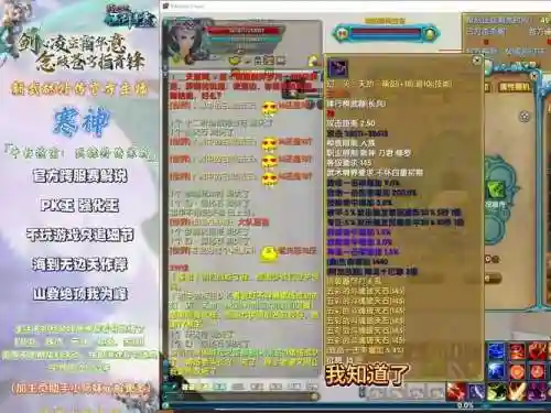 武林外传武器怎么升级为极品，武林外传装备升级插图1