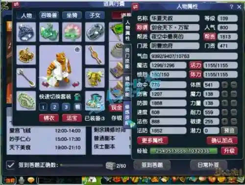 梦幻西游109去哪里封妖，梦幻西游109去哪封妖有多少钱插图1