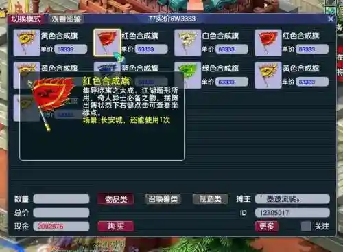 梦幻西游碎星决套装增加伤害，梦幻碎星决套装加多少伤害插图1