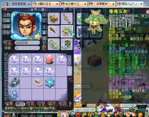梦幻西游碎星决套装增加伤害，梦幻碎星决套装加多少伤害插图